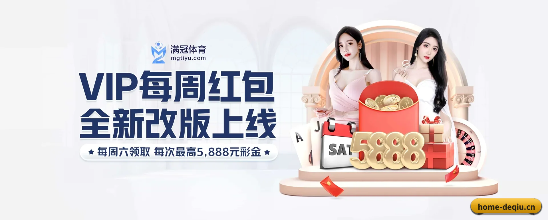 得球体育APP APP