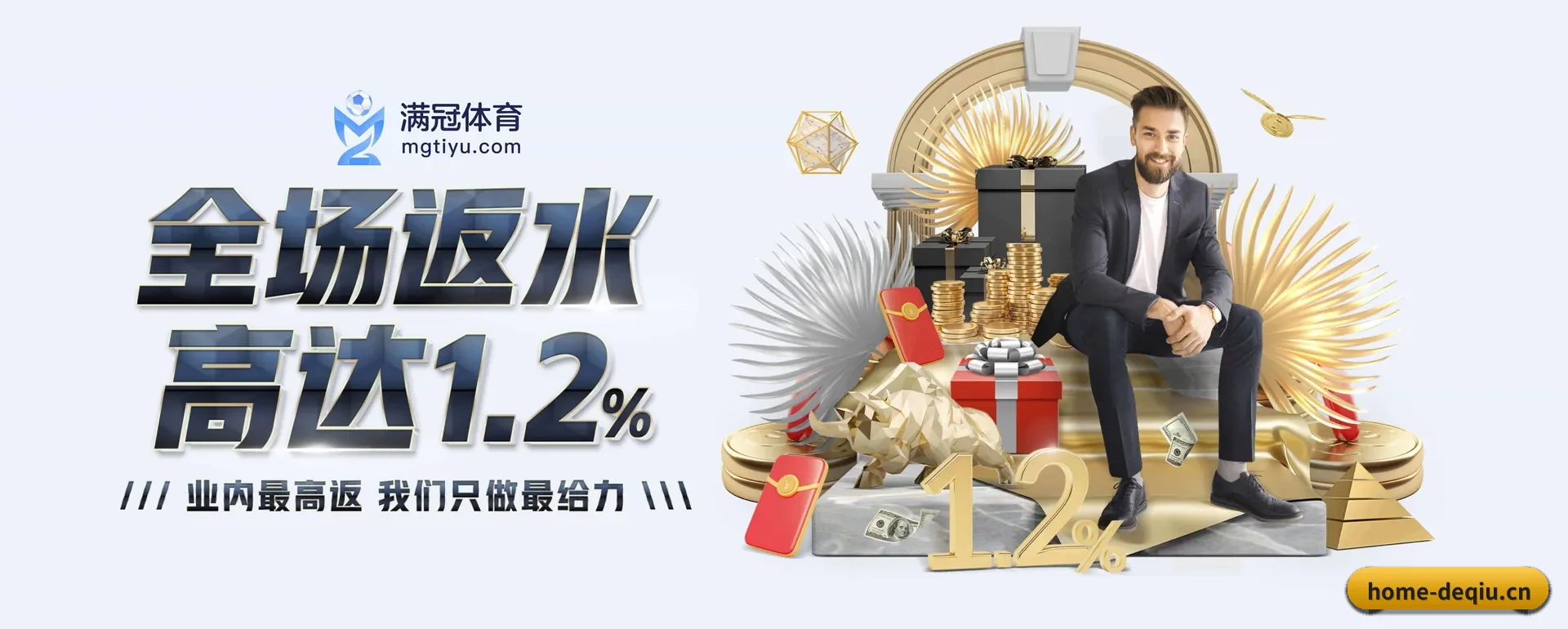 得球体育APP APP 界面